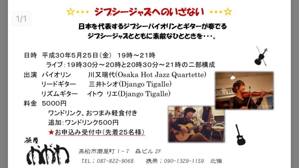 f:id:swing-mizuyo:20180515095020j:plain f:id:swing-mizuyo:20180515095020j:plain
