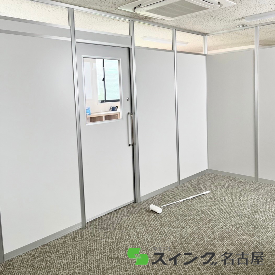 間仕切