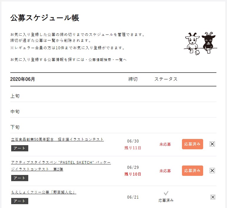 イラストに挑戦 118日目 723h 4h コンテストへのエントリーが一気に増えた Old Boy のマンガ日記 イラストに挑戦 118日目 723h 4h コンテストへのエントリーが一気に増えた Old Boy のマンガ日記