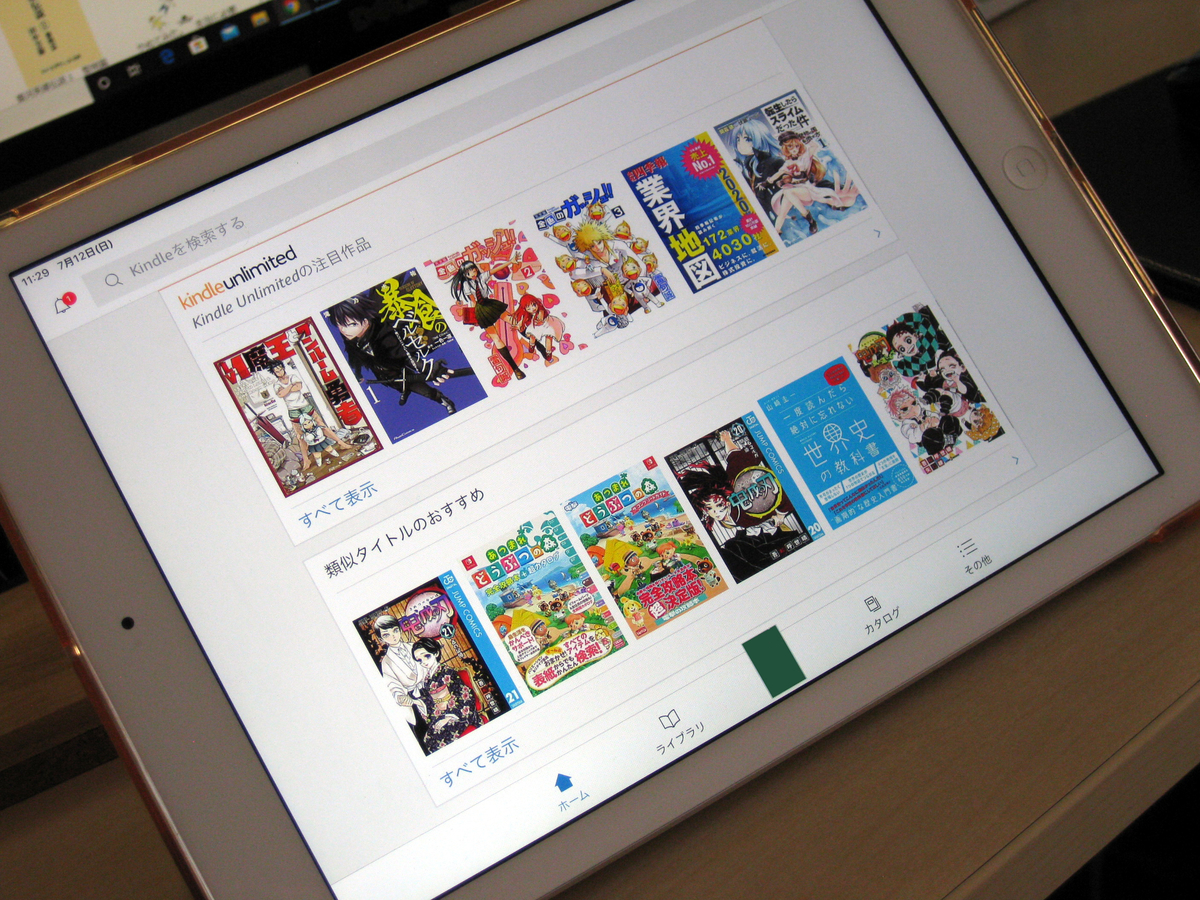 Kindle Unlimitedを使ってみた すごくいい ただ 本を読んだ実感がわかない Old Boy のイラスト日記