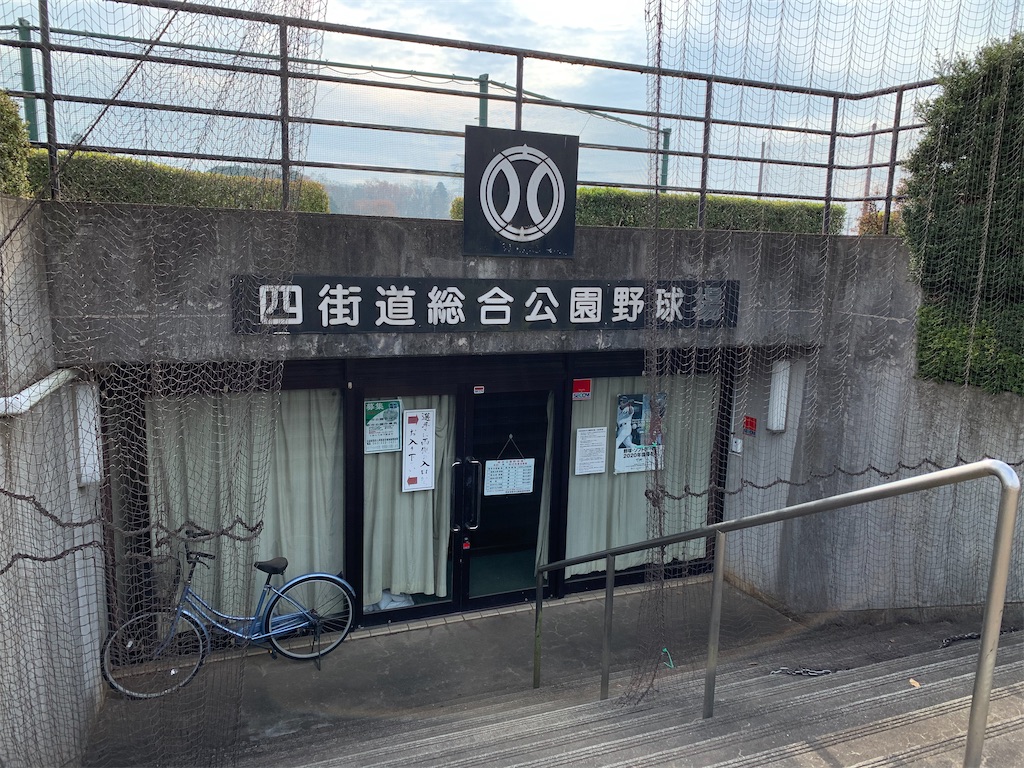 四街道 総合 公園 野球 場(02)