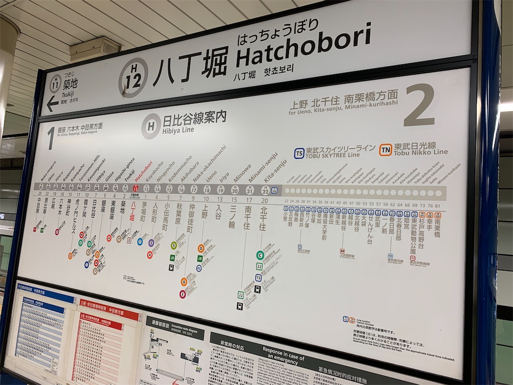 東京メトロスタンプラリー⑦ 83駅/144駅（三ノ輪橋・歌舞伎座
