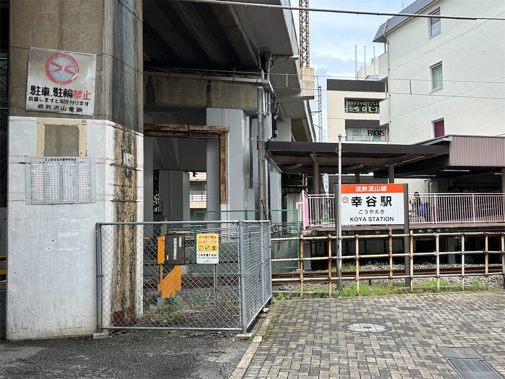 f:id:swinsuke:20250722233528j:image