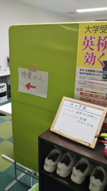 f:id:switch-on-juku:20181120023522j:image f:id:switch-on-juku:20181120023522j:image
