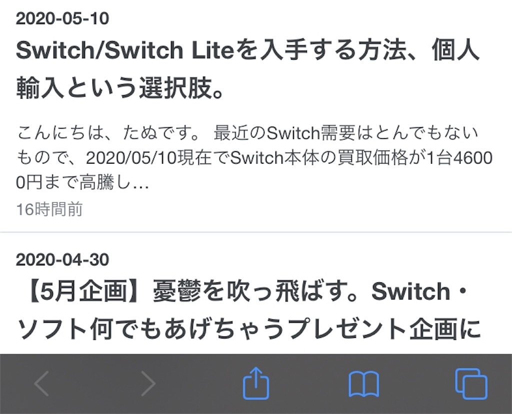 永久保存版】絶対に役立つ！Switch争奪戦に勝利するコツ※5/19更新
