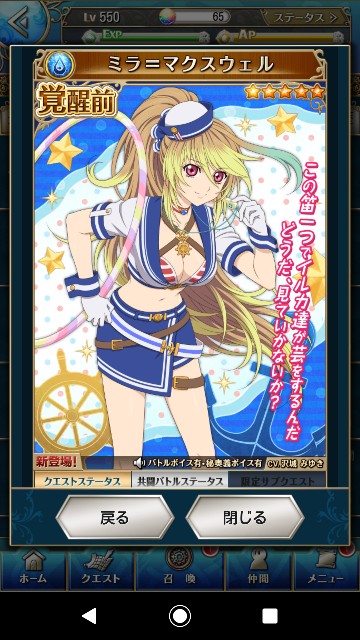 2019.08.14 テイルズオブアスタリアガチャ情報 - スウィズの本
