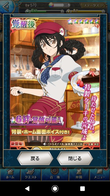 02 13 テイルズオブアスタリア バレンタインガチャ 情報 スウィズの本