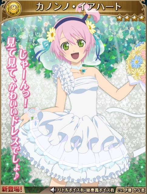 05 29公開 テイルズオブアスタリア ウェディング衣装ガチャ 情報 スウィズの本