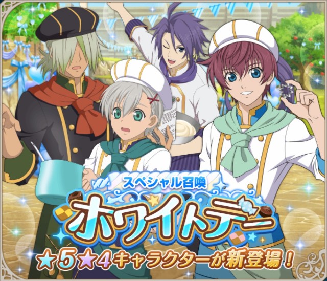 21 02 26公開 テイルズオブアスタリア ホワイトデーガチャ 情報 スウィズの本