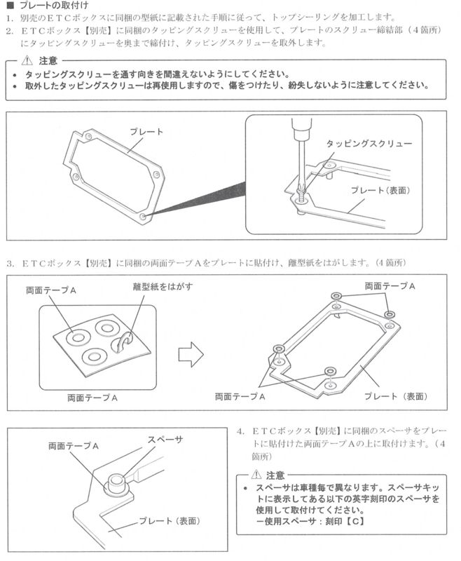 ETCの取り付け作業(その4~ETCボックスの取り付け) - Be a MAZDA driver ~ デミオからCX-3へ ETCの取り付け作業(その4~ETCボックスの取り付け) - Be a MAZDA driver ~ デミオからCX-3へ