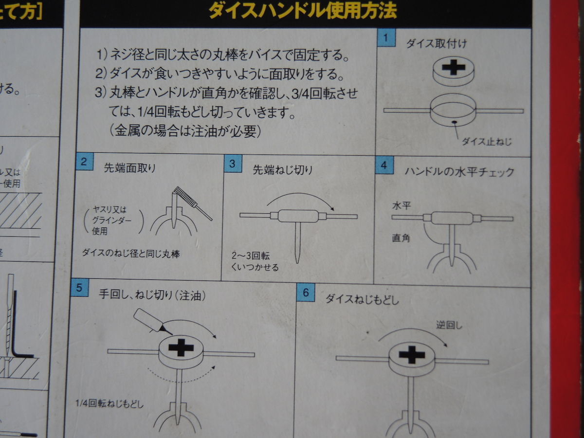延長シフト ロッドの製作 自分だけのカタナをつくる Bike Diy