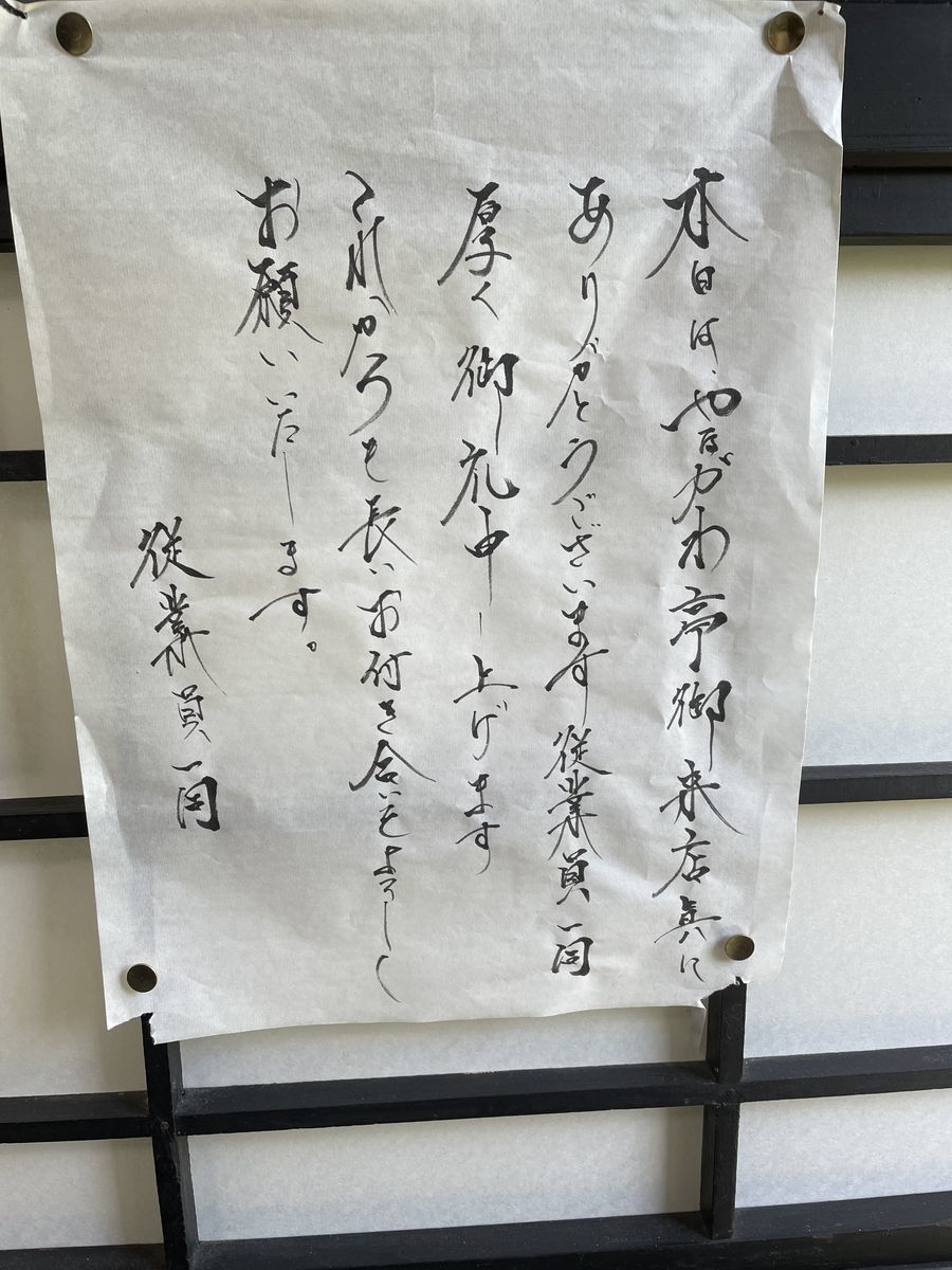 長閑な日曜のツーリングと やながわ亭 自分だけのカタナをつくる Bike Diy