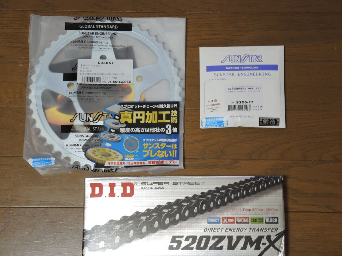 カタナの520チェーン化 - 自分だけのカタナをつくる ～ Bike