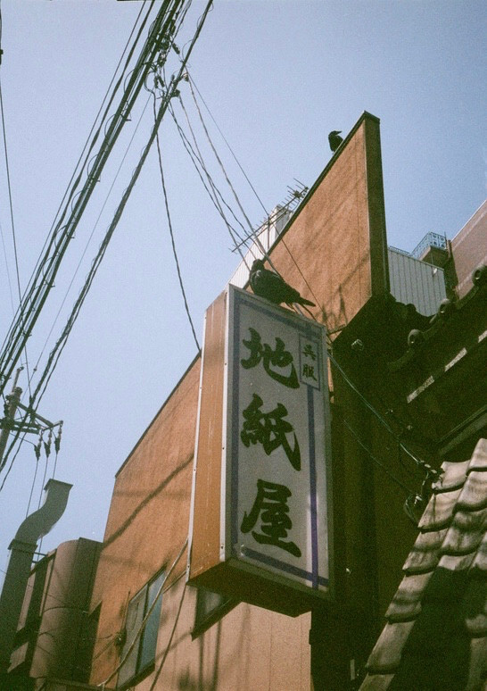 熊本　下通
