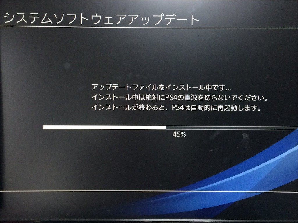 アップデート画面