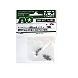 ■【タミヤ/TAMIYA】ミニ四駆パーツ AO.1015ミニ四駆2mmロックナット(AO.1015) ■【タミヤ/TAMIYA】ミニ四駆パーツ AO.1015ミニ四駆2mmロックナット(AO.1015)