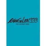 ヱヴァンゲリヲン新劇場版:Q EVANGELION:3.33 YOU CAN (NOT) REDO.(初回限定版)(オリジナル・サウンドトラック付き) [Blu-ray]