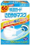 (PM2.5対応)快適ガードさわやかマスク レギュラーサイズ 60枚入 (PM2.5対応)快適ガードさわやかマスク レギュラーサイズ 60枚入