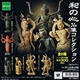 和の心 仏像コレクション 奈良 フィギュア 癒し 国宝阿修羅展 ガチャ エポック(全6種フルコンプセット) 和の心 仏像コレクション 奈良 フィギュア 癒し 国宝阿修羅展 ガチャ エポック(全6種フルコンプセット)