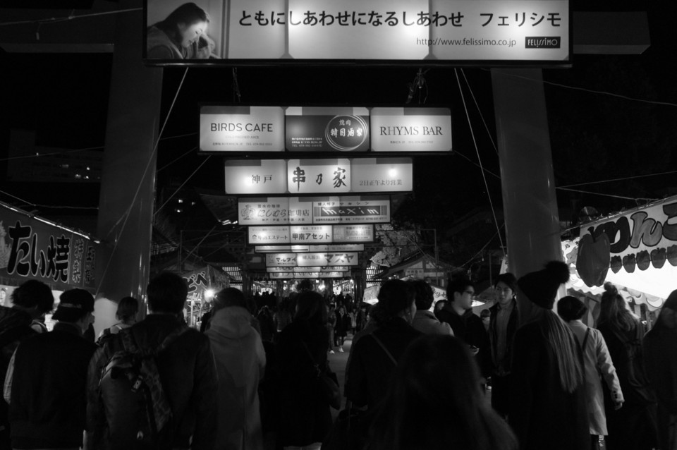 生田神社の初詣