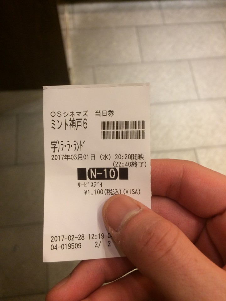 仕事終わってから映画館で映画見ることができるのはうれしい