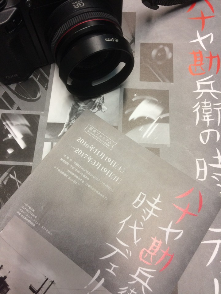 ハナヤ勘兵衛チラシ ハナヤ勘兵衛チラシ