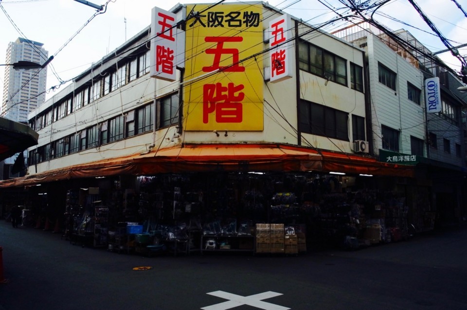 大阪名物 五階 大阪名物 五階