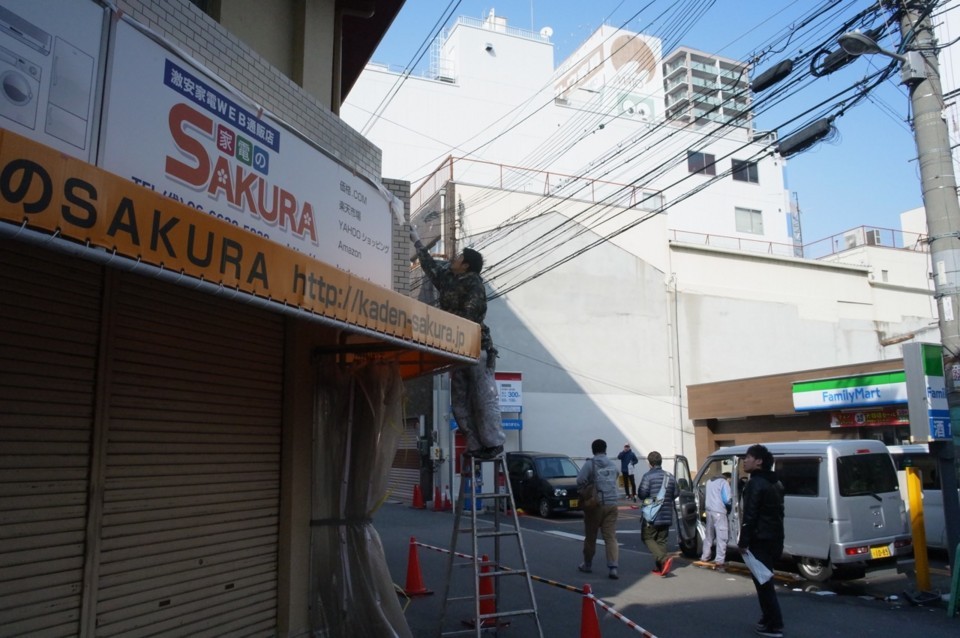 難波の一角 難波の一角