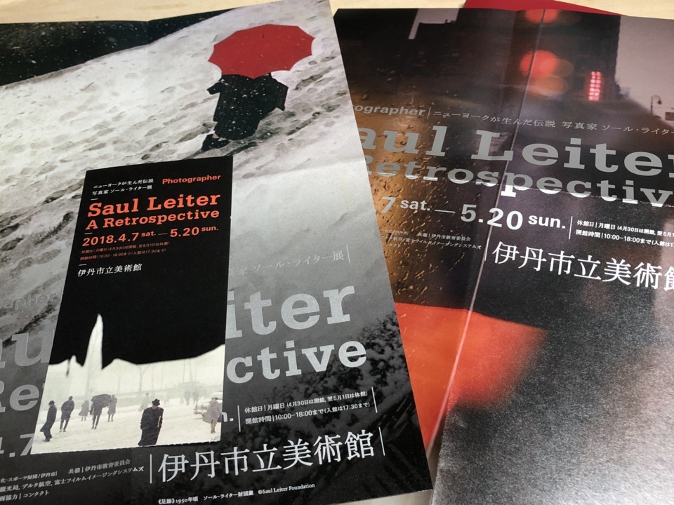 ソール・ライター展チラシ、チケット ソール・ライター展チラシ、チケット