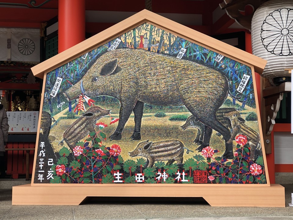 生田神社　絵馬