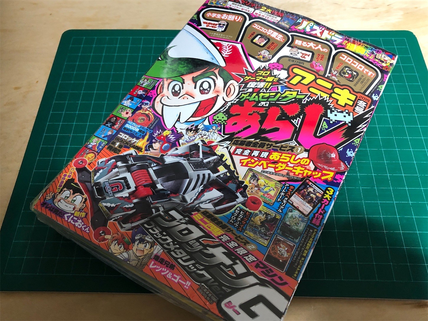 そのほか コロコロアニキ 19年冬号買いました コースありません そのほか コロコロアニキ 19年冬号買いました コースありません
