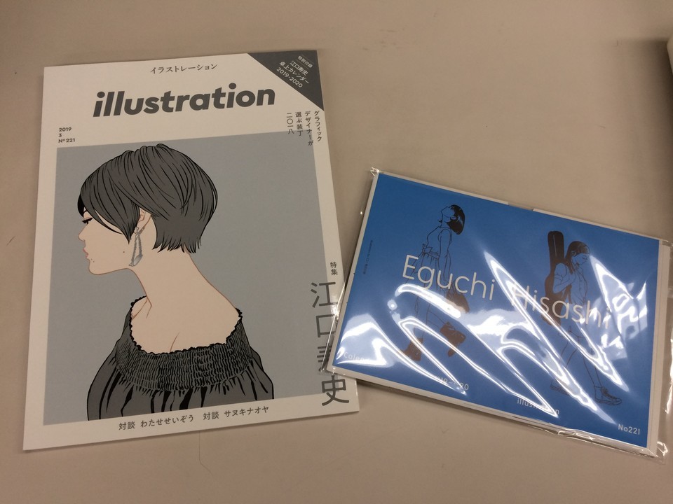 江口寿史特集号を買いました 江口寿史特集号を買いました