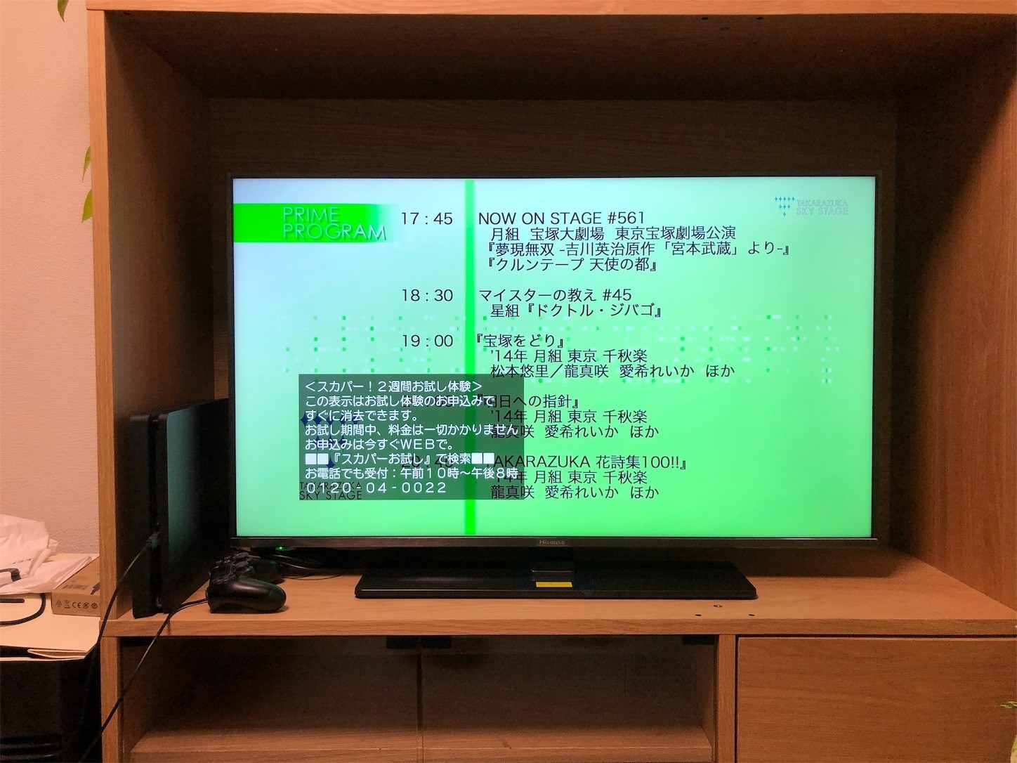 TAKARAZUKA SKY STAGEばかり見てます