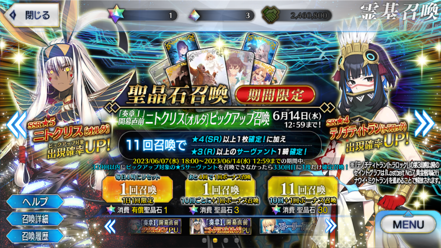 ゲーム】【ソシャゲ】【FGO】結局イベント完走できませんでした