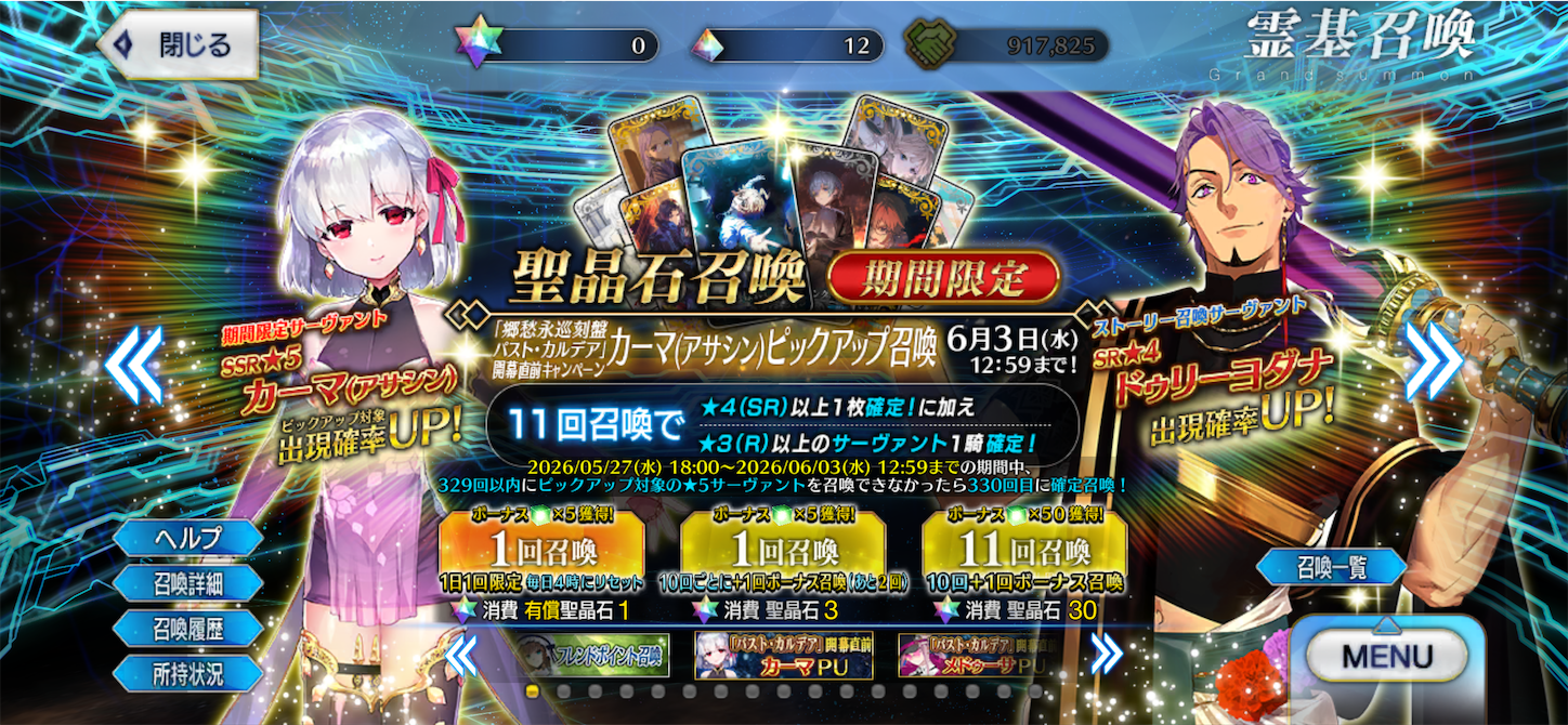 FGO 復刻版 ソフマップ限定 ゲーム ゲーム】【ソシャゲ】【FGO】第三部が始まるらしいけど… - コース