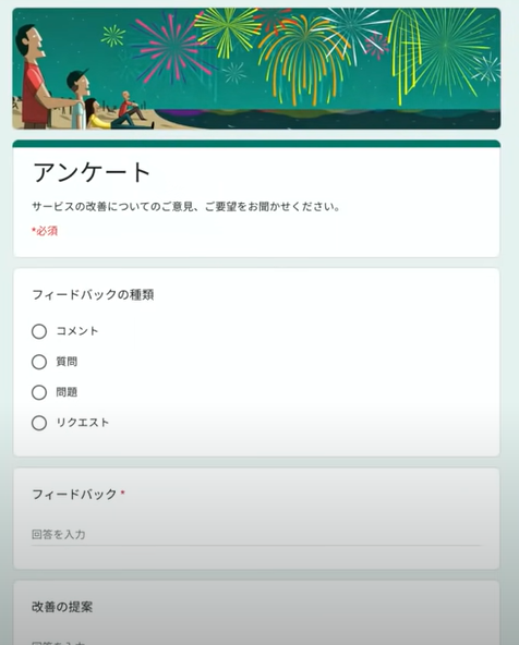 Google For Education 保護者向けのアンケート作成 Googleフォームの作り方 Ict支援員 学校 Forms ぺんぎん学校 Ict教育発信