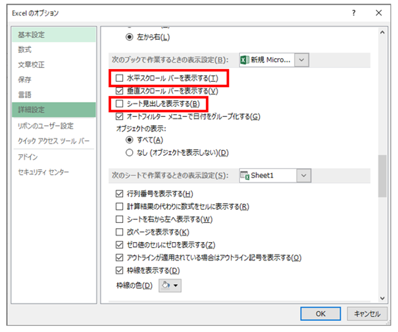 エクセル 表示 されない ツールバー