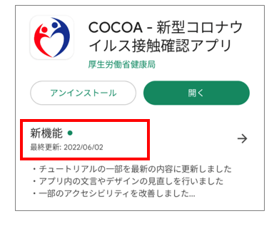 COCOA 11/17 停止版更新