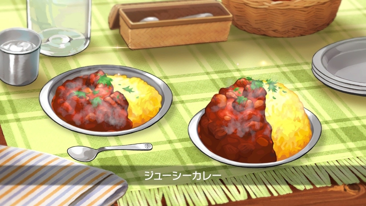 ジューシーカレー