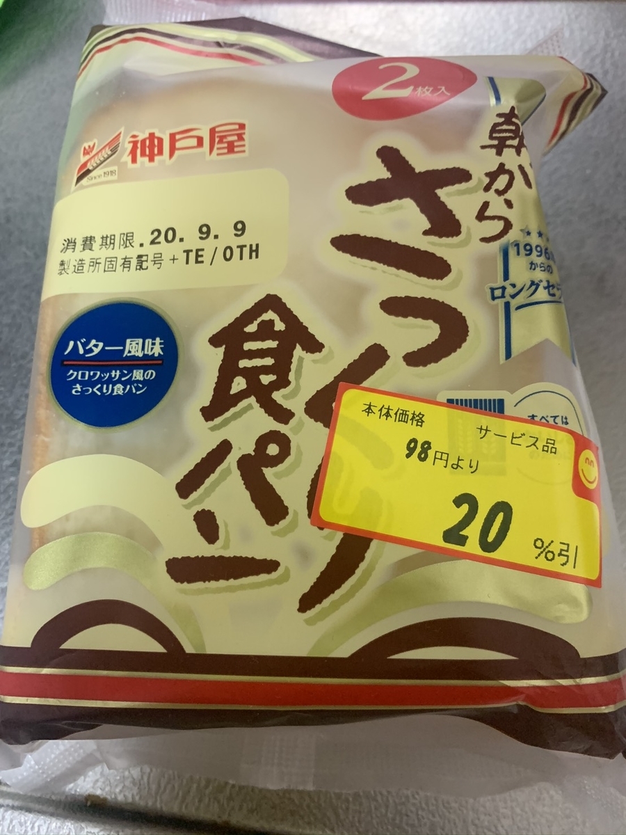 食パン