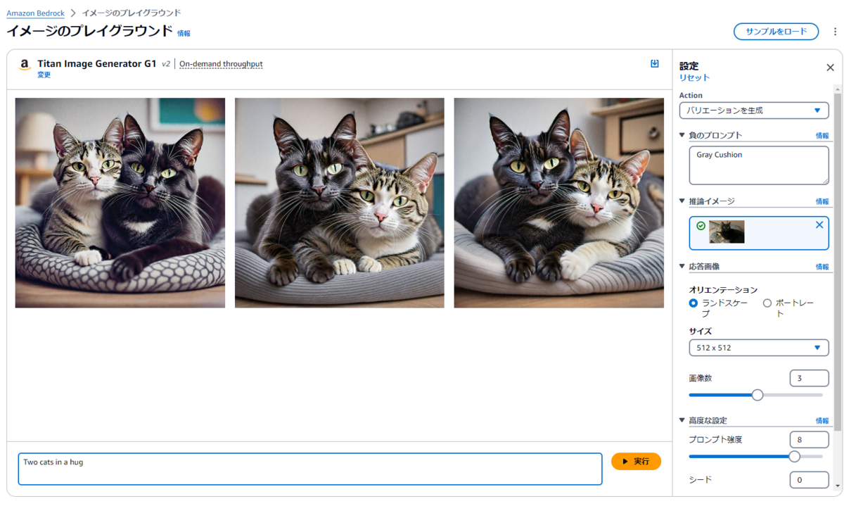 初心者向け】Amazon Bedrockで画像生成してみた - サーバー