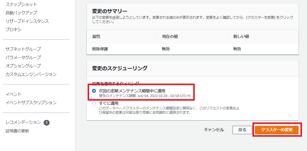 Rabi様 リクエスト 6点 確認用 Security Hub】 リソースの削除保護を有効化しよう(ELB.6,RDS.7