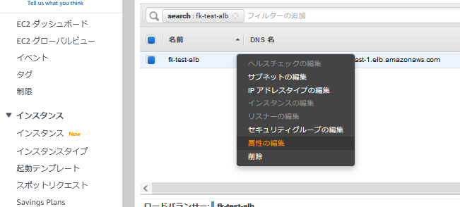 Rabi様 リクエスト 6点　確認用 Security Hub】 リソースの削除保護を有効化しよう(ELB.6,RDS.7