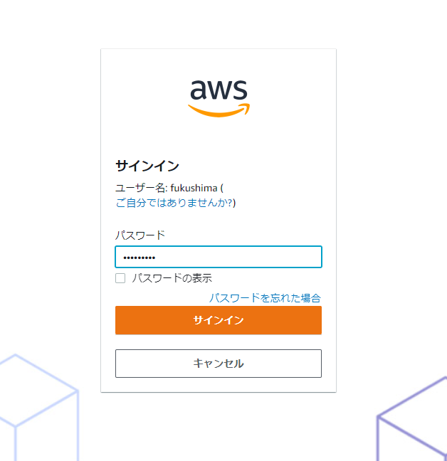 GOLD公式アカウントID記載 AWS IAM Identity Center(旧AWS SSO)】AWSへのアクセス方法(GUI