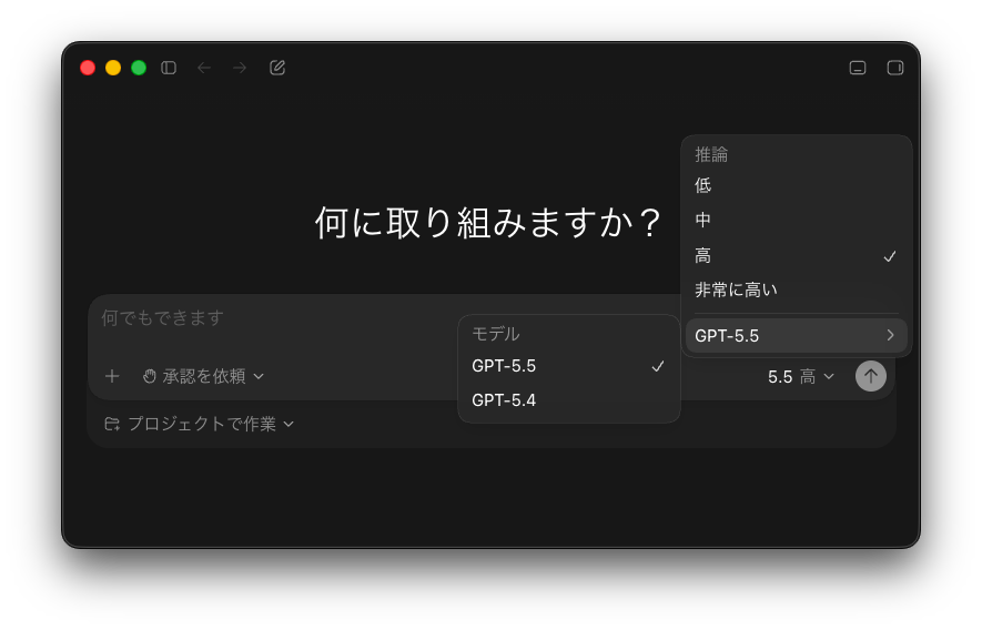 OpenAI Codex デスクトップアプリで Amazon Bedrock の GPT-5.5 を利用 OpenAI Codex デスクトップアプリで Amazon Bedrock の GPT-5.5 を利用