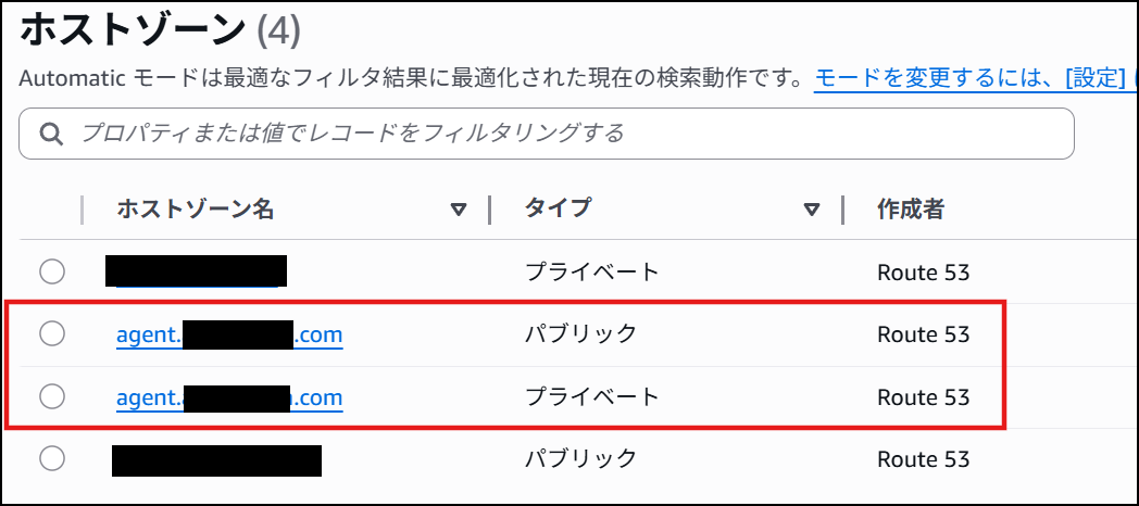Amazon Route 53 Global Resolverでプライベートホストゾーンの名前