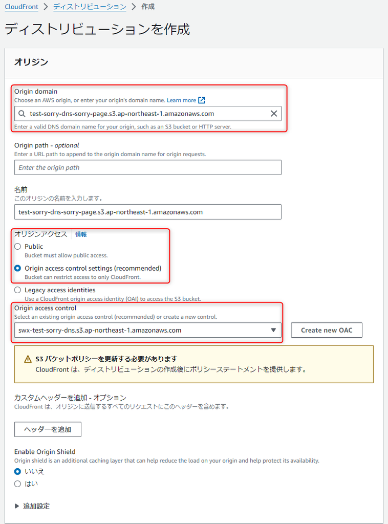 やってみた】Sorryページを「Route53 フェイルオーバー