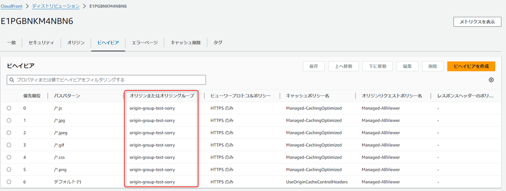 やってみた】Sorryページを「CloudFront オリジンフェイル