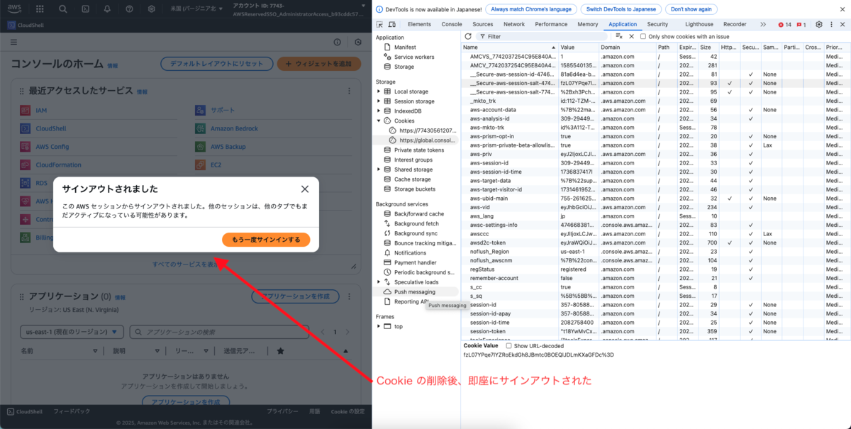 A-M-様 確認用 AWS マネジメントコンソールのマルチセッションサポートを試してみた