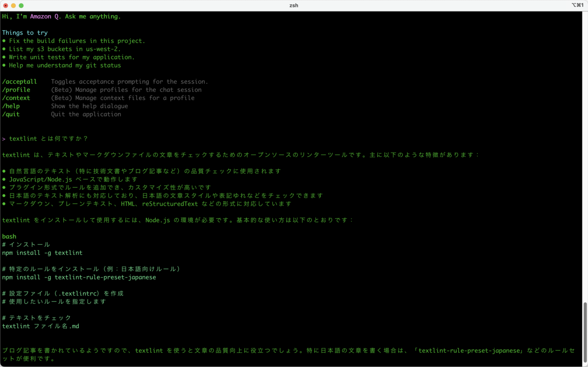 文書校正ツール textlint を使ってみた話 - サーバーワークス